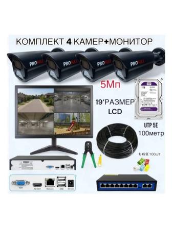 Установка и настройка видеокамер SHEBER Талдыкорган