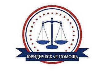 Адвокат