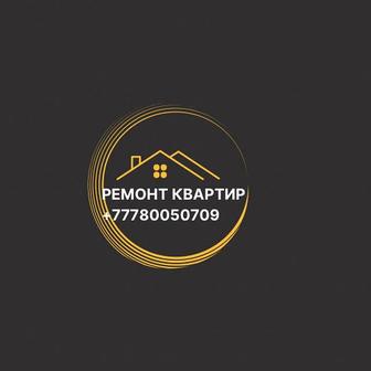 Ремонт квартир Атырау