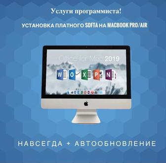 Microsoft Office для Mac OS MacBook Pro/Air