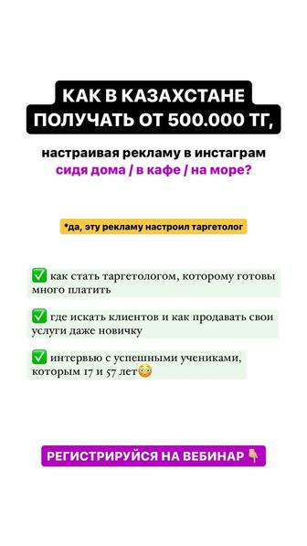 Курс по таргету