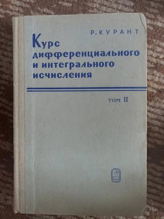 Продам книги по высшей алгебре и геометрии