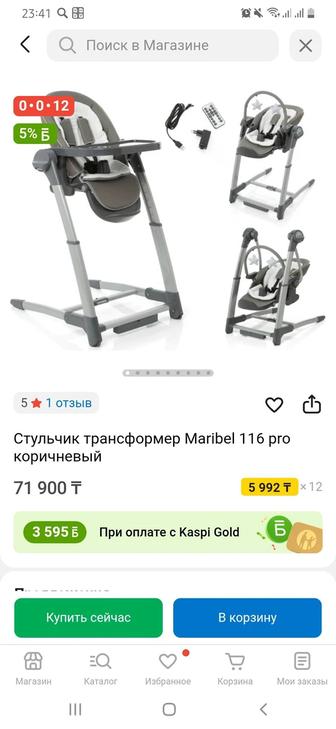 Продам стульчик для кормления