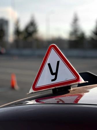 Онлайн Автошкола