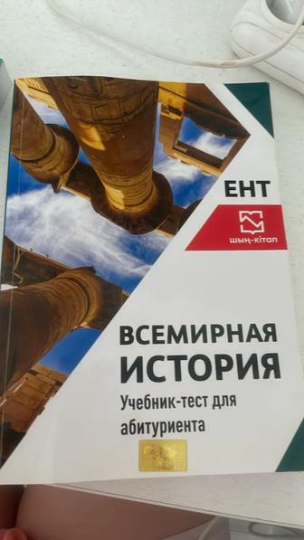 ЕНТ книги