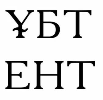 ЕНТ Информатика все темы задания с примерами в электронном DOC