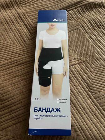 Продам бандаж тазобедренных суставов