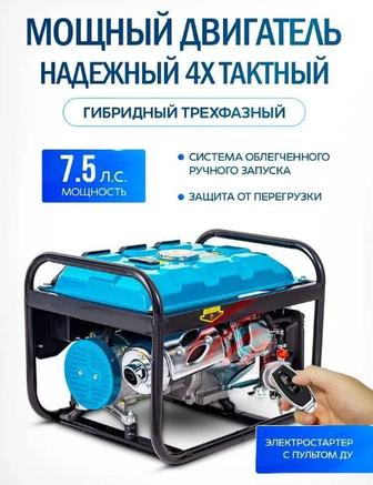 Генератор гибридный бензин газ
