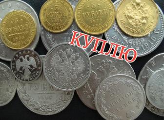 Покупаю!! Куплю Антиквариат!!