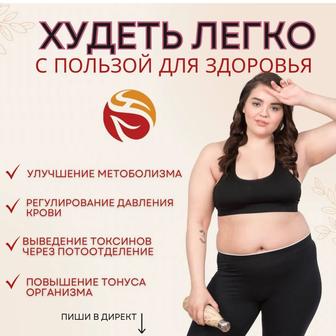 Сауна портативная лечебная Ба ГУА