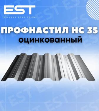 Профлист от завода производителя НС35 в Алматы