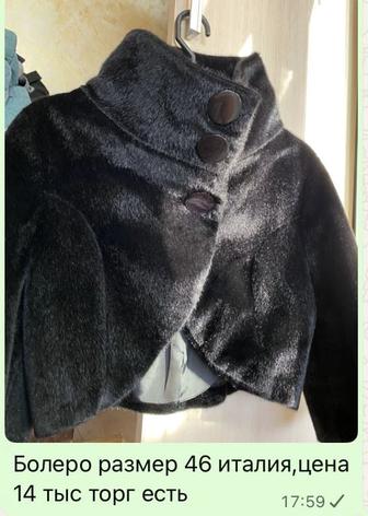 Накидка болеро