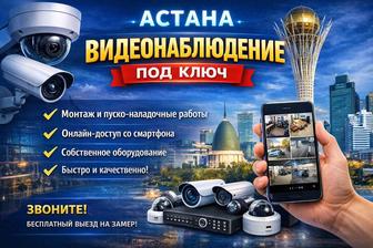 Установка монтаж видеонаблюдения