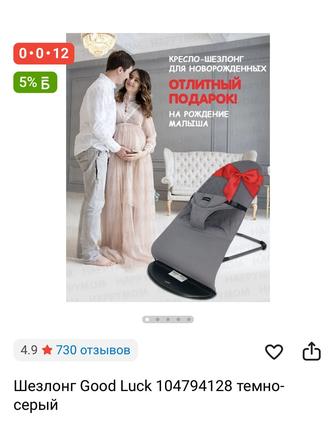 Шезлонг детский