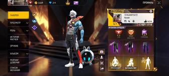 Аккаунт Фри Фаер сатылады