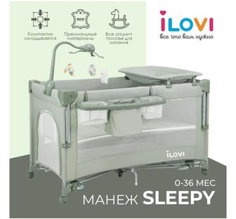 манеж-кровать ILovi Sleepy с полозьями для качания.