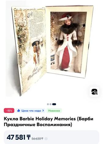 Barbie Holiday Memories