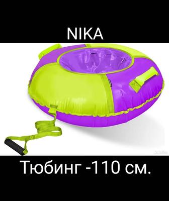 Тюбинг ватрушка Nika 110см