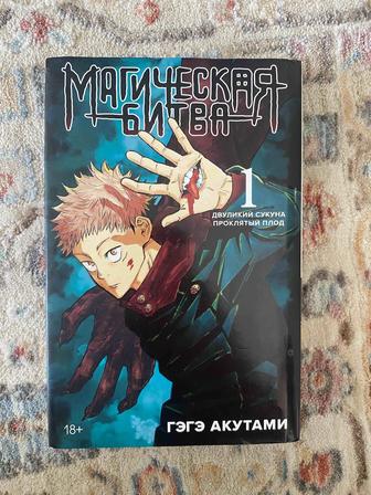 Продам книгу/Мангу курсы по рисованию
