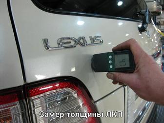 Проверка Толщиком Толщиномеров кузов ЛКП