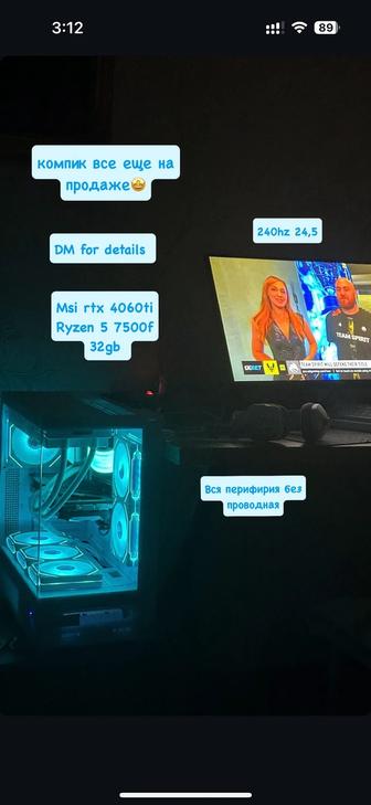 RTX4060Ti, ryzen 5 7500f