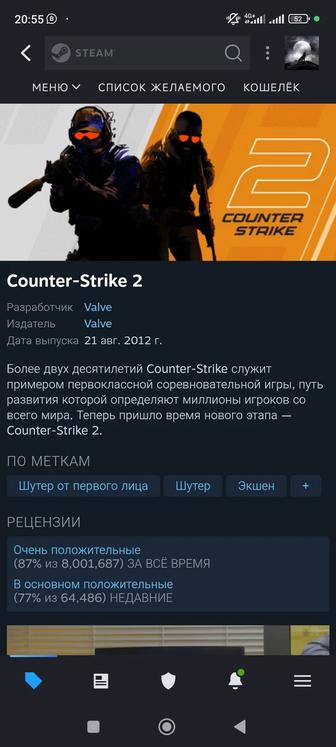 Сдам в Аренду аккаунт CS GO