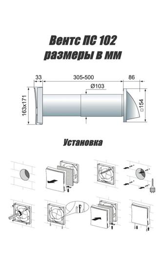 Вентиляционная установка приточный клапан VENTS ПС 102