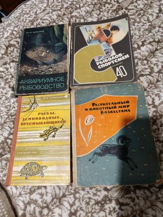 Аквариум издания СССР