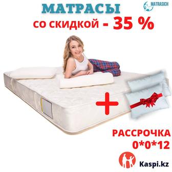 Ортопедические матрасы