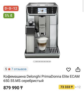 Продам кофе машину