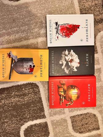 Трэйси Вульф Жажда, Желание,Искушение, Испытание книги