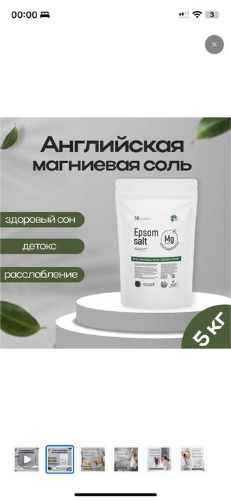 Английская магниевая соль для ванн 5кг SB Epsom salt spa, 100%