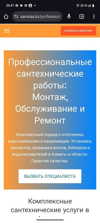 Ремонт обслуживание газовый дизельный котел печка подготовка кзиме промывка