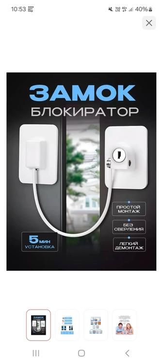 Продаю замок-блокиратор