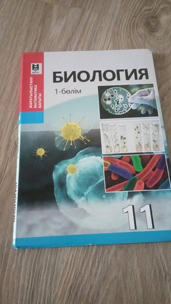 Продам школьные учебники 10-11 кл