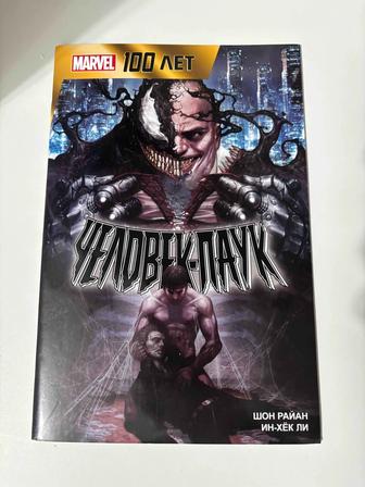 Комикс, человека паука