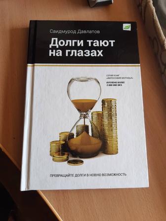 Продам книги в отличном состоянии