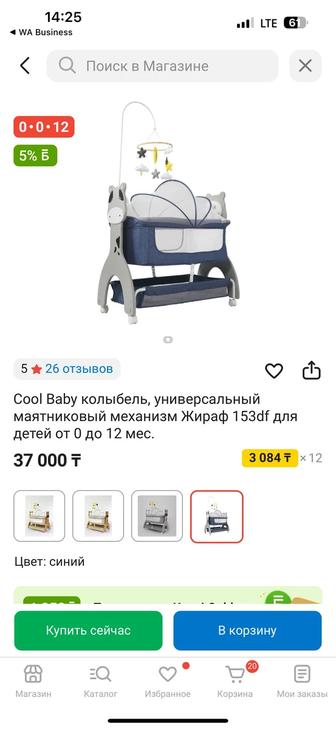 Люлька манеж