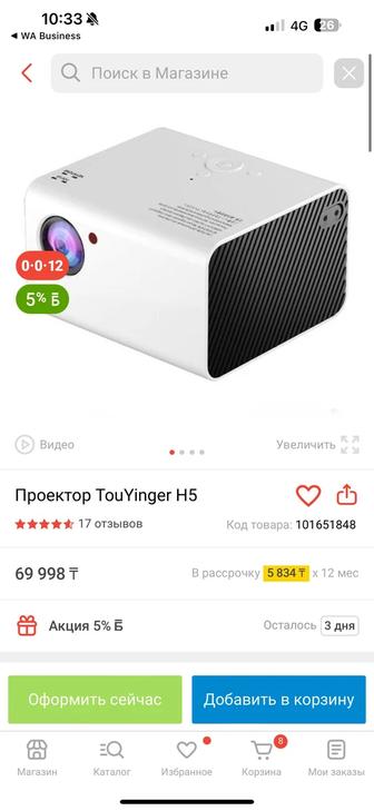 Продам проектор с полотном !