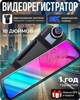 Видеорегистратор зеркало. Торг есть. Договоримся есть. Обмен возможен.