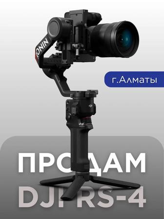 Стабилизатор DJI RS4