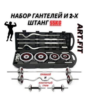 Набор гантели и штанги