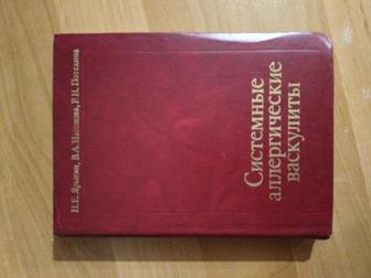 Продам книги по медицине