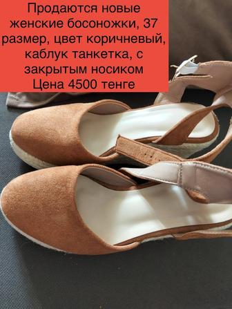Босоножки женские новые 37 размер