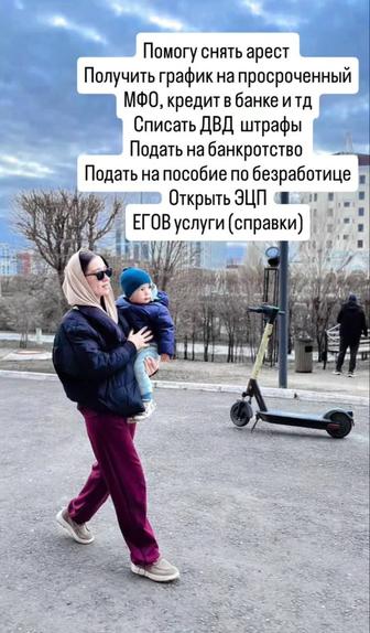 Снятие Ареста, График на МФО, Займ, Банк