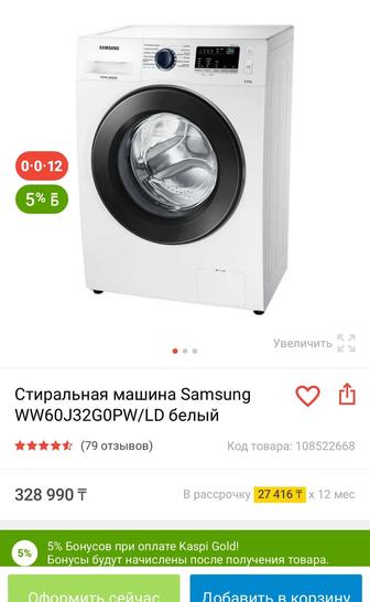 Стиральная машина Samsung