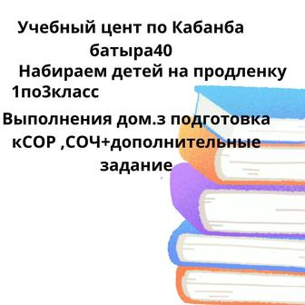 Логопед дефектолог репетитор с1-4класс