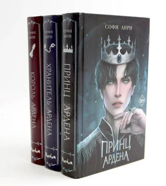 Продам цикл книг наследник ордена