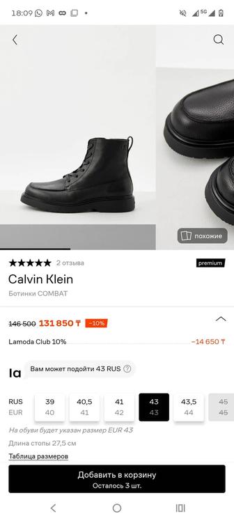 Ботинки Calvin Klein