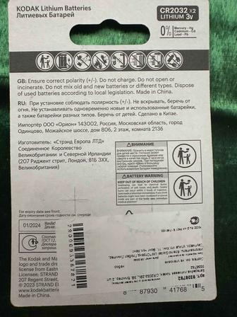 Батарейки Kodak таблетка